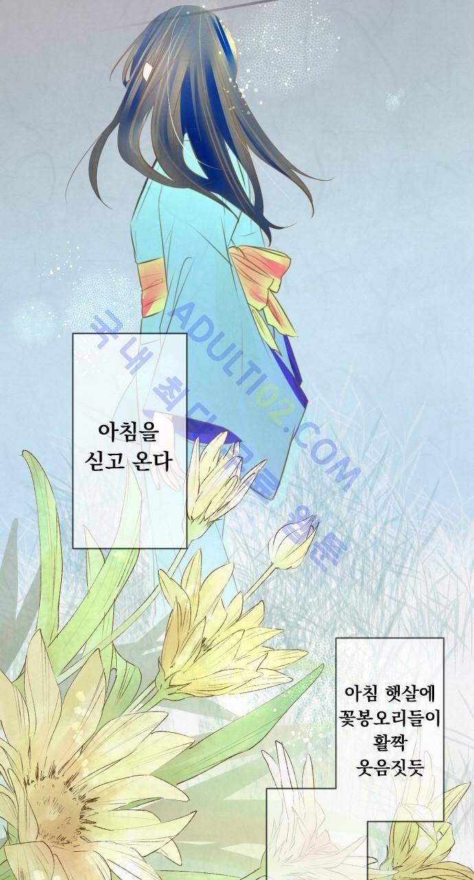 호접몽로 126화 2