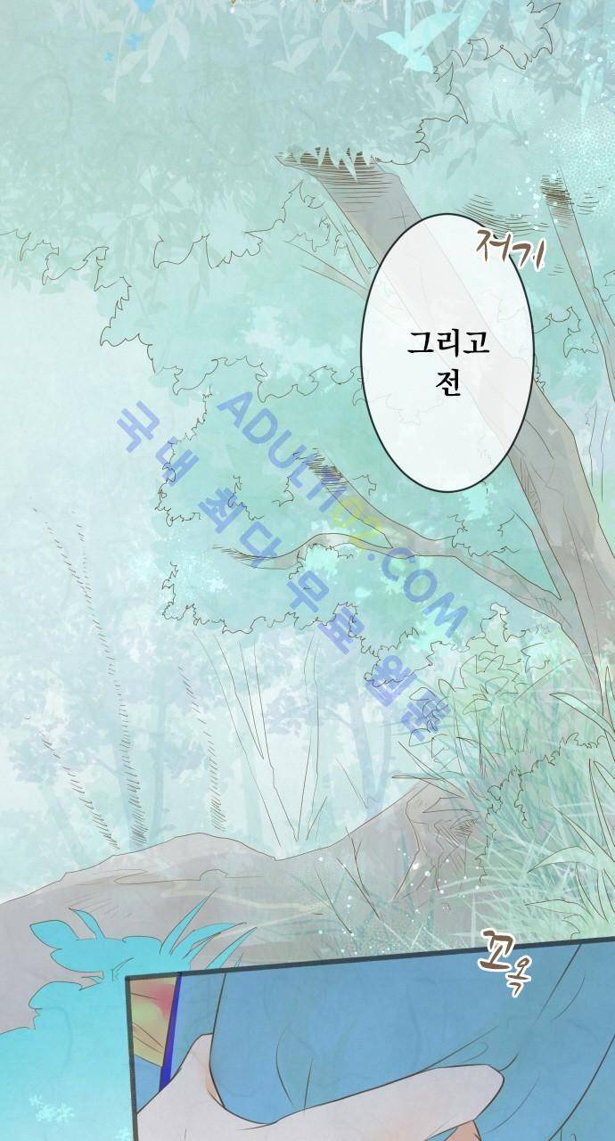 호접몽로 126화 7