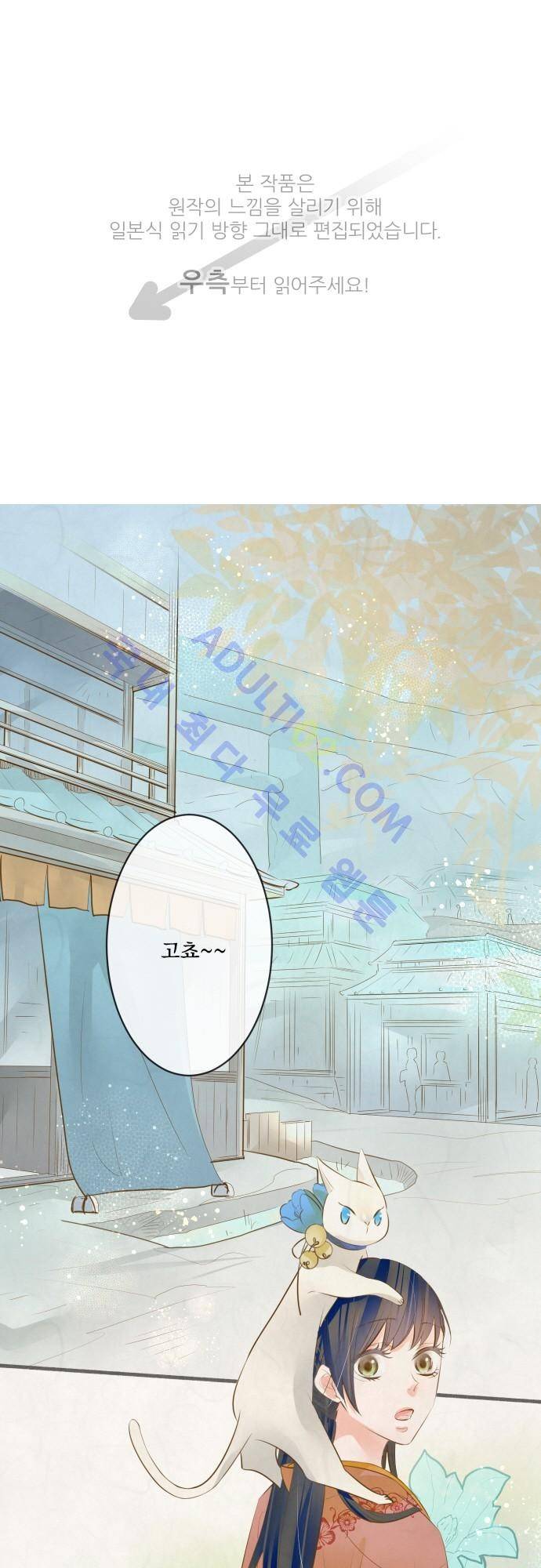 호접몽로 136화 1