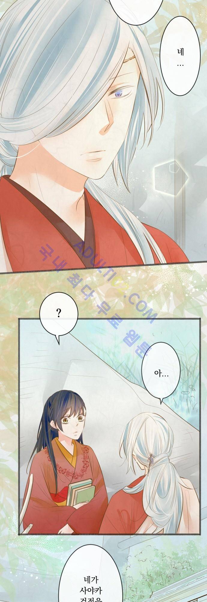 호접몽로 136화 3