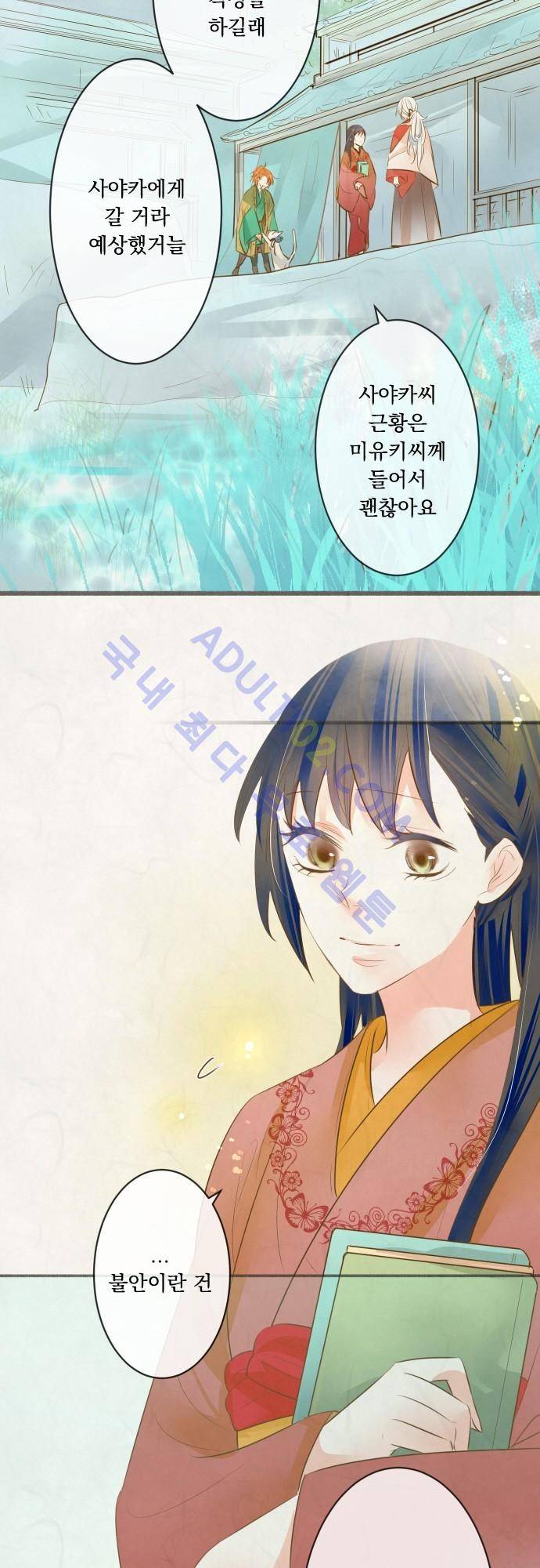 호접몽로 136화 4