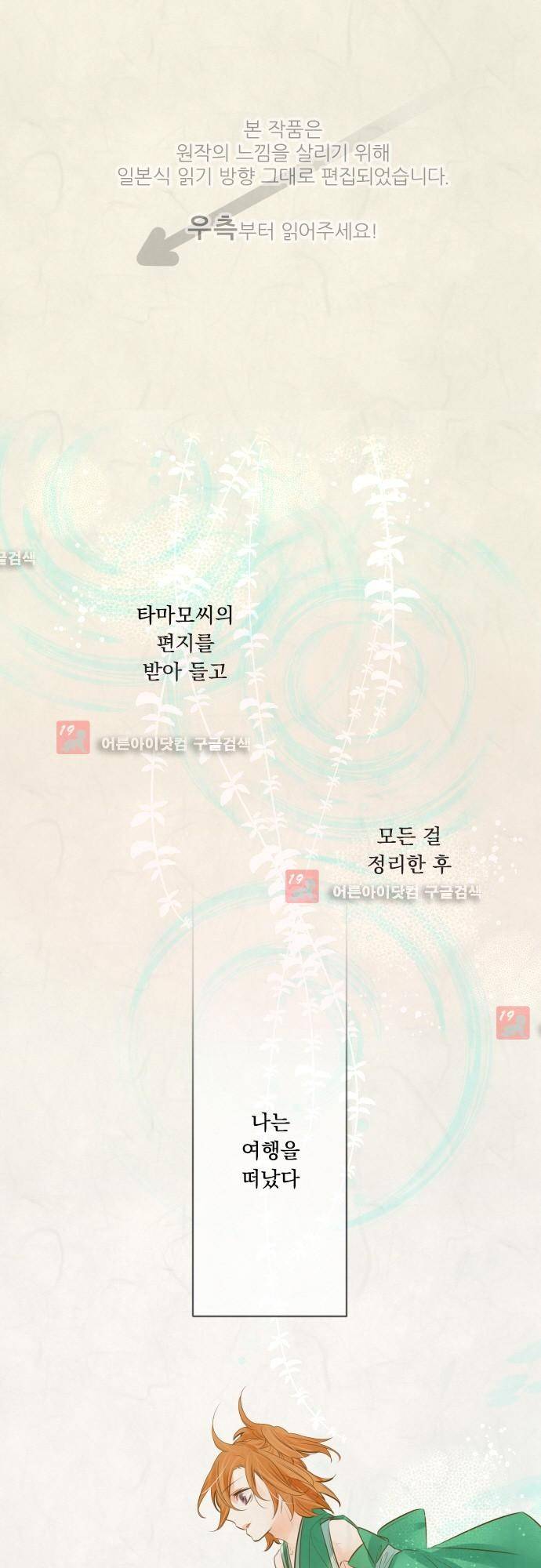 호접몽로 146화 1
