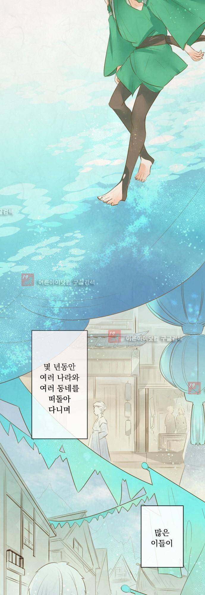 호접몽로 146화 2