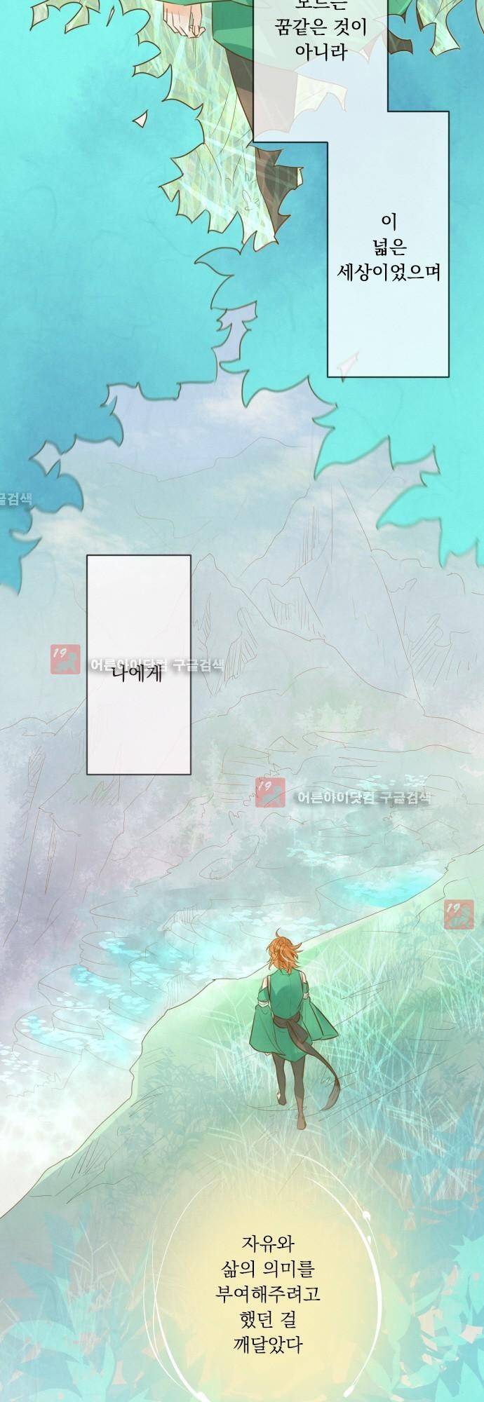 호접몽로 146화 4
