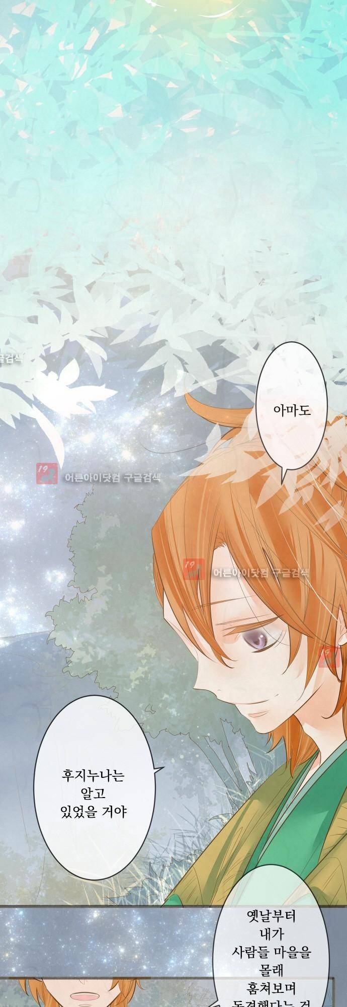 호접몽로 146화 5