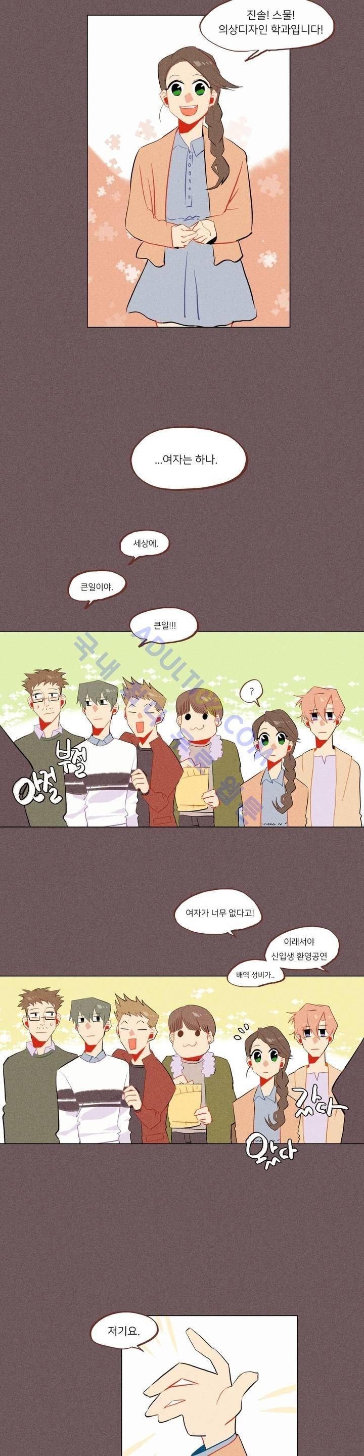 장막의 뒤에서 2화 3