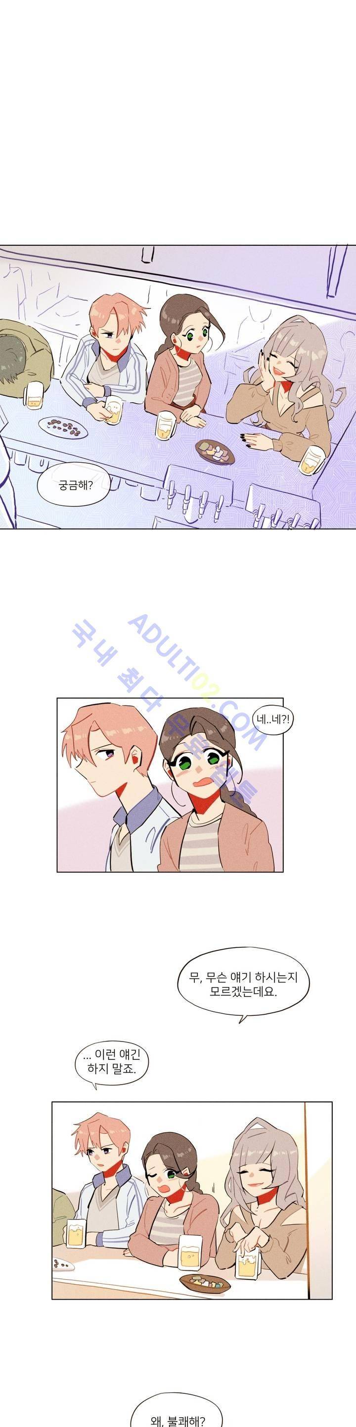 장막의 뒤에서 12화 2