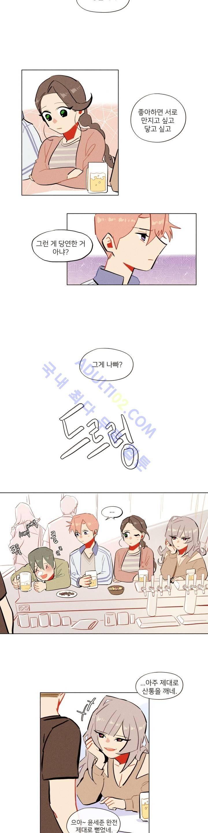 장막의 뒤에서 12화 3