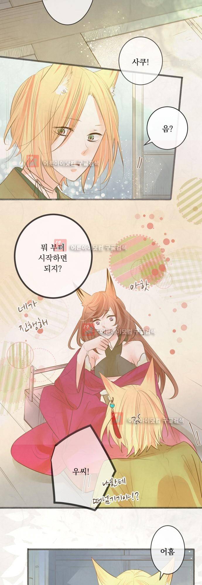 호접몽로 155화 2