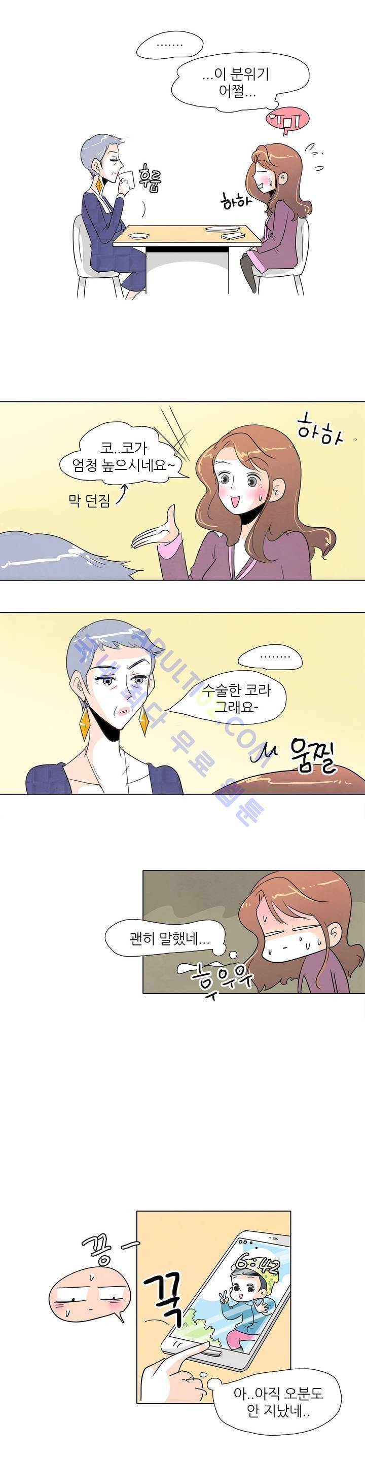 고고 스윗맘 9화 2