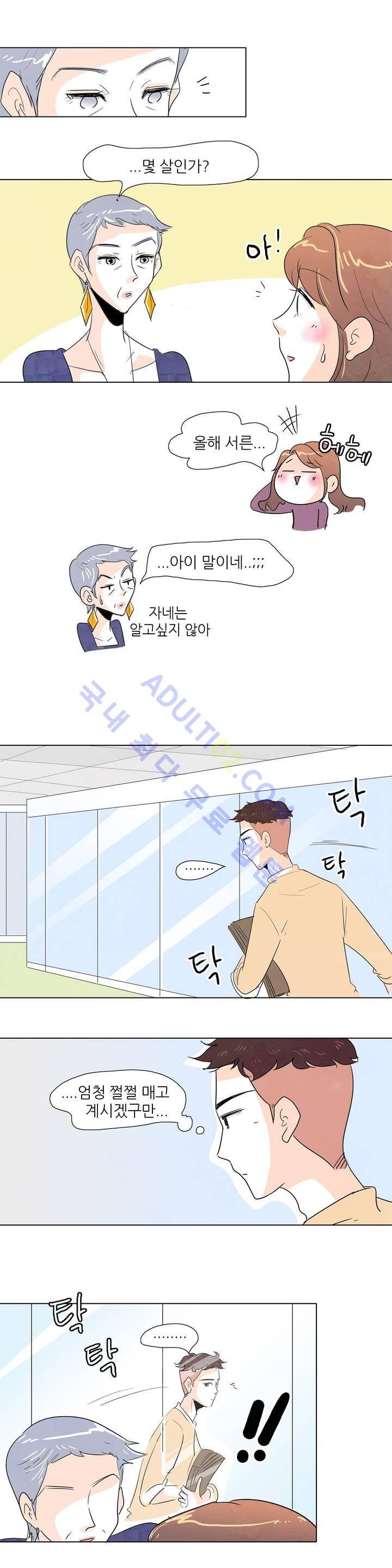 고고 스윗맘 9화 3