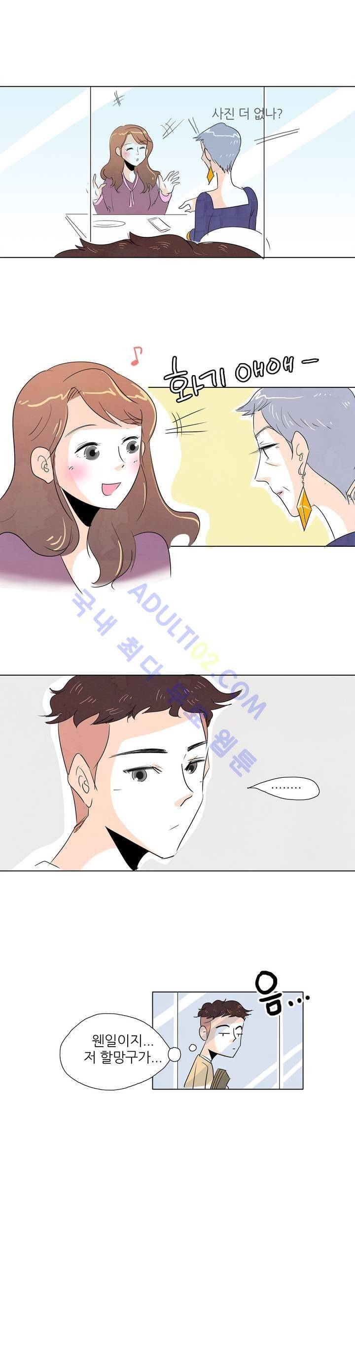 고고 스윗맘 9화 4