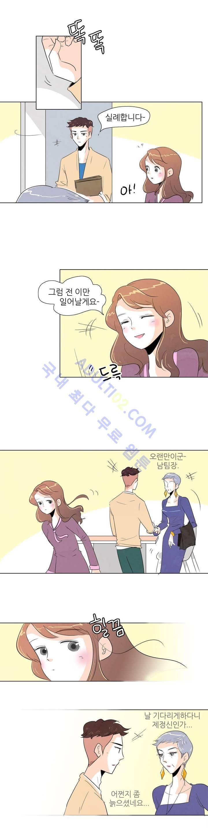 고고 스윗맘 9화 5