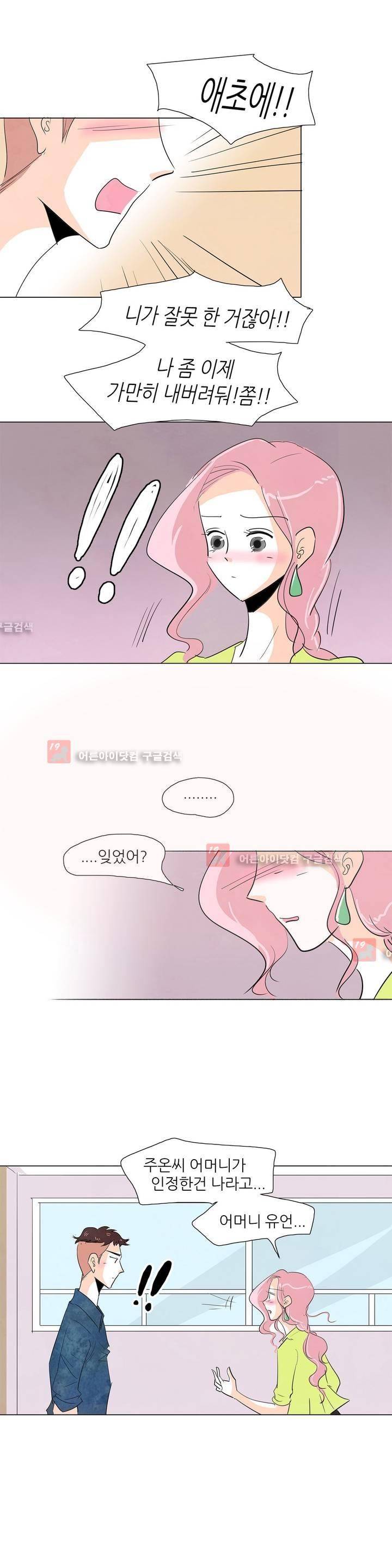 고고 스윗맘 19화 3