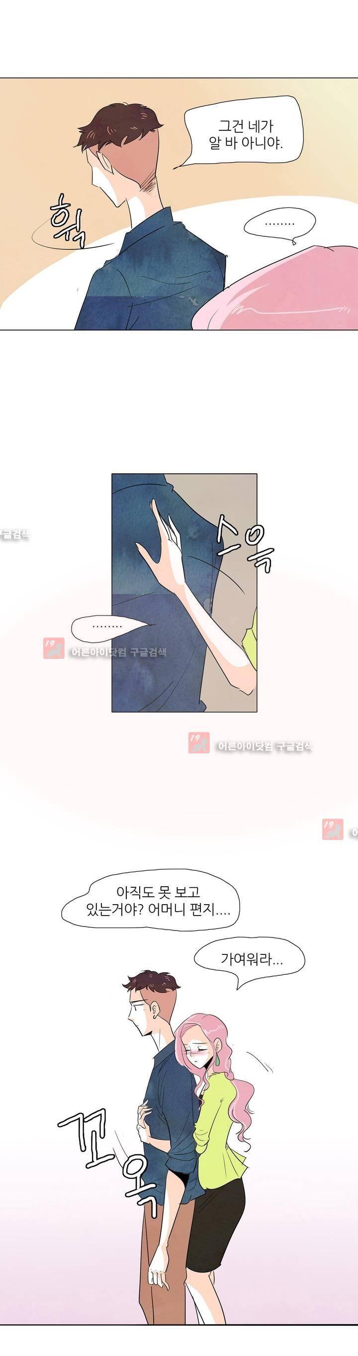 고고 스윗맘 19화 4