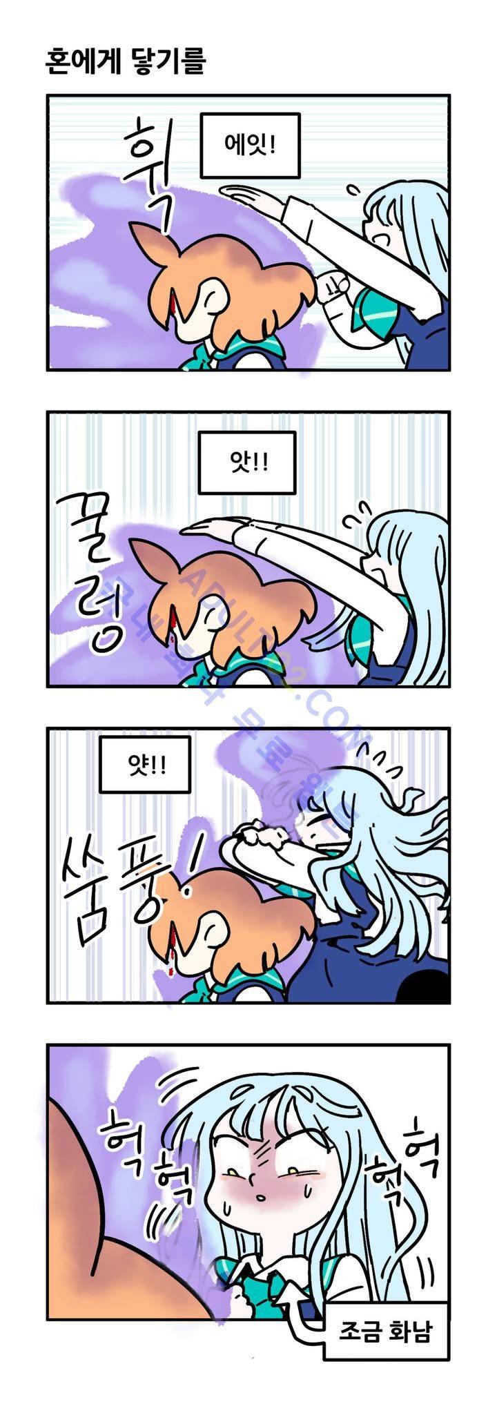 돌고도는 세포고백! 6화 7