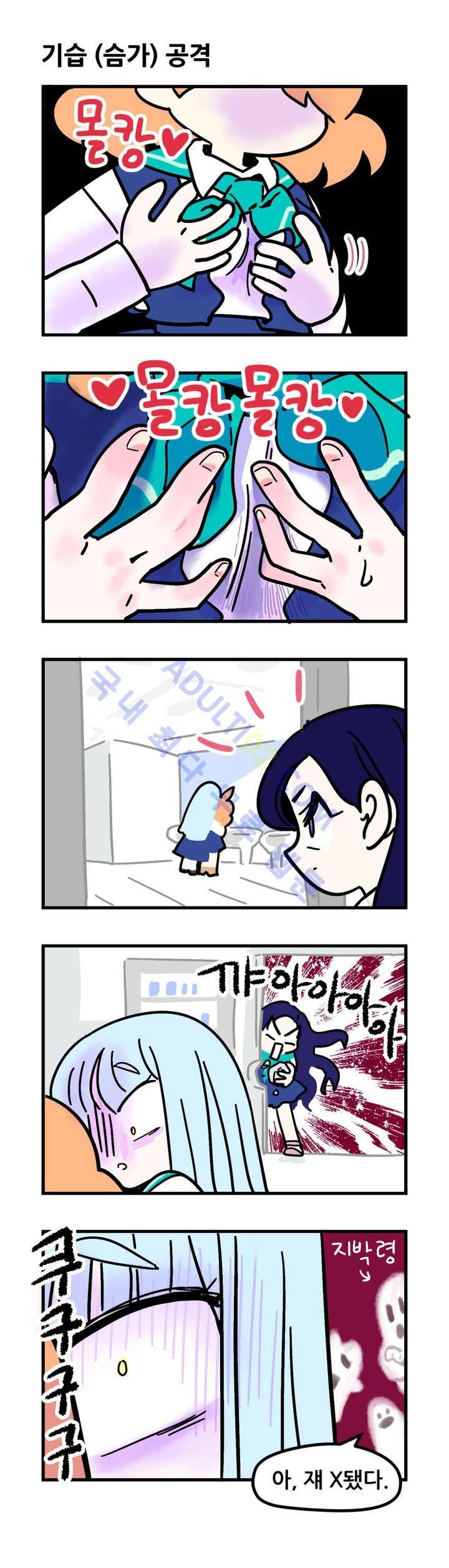 돌고도는 세포고백! 6화 10