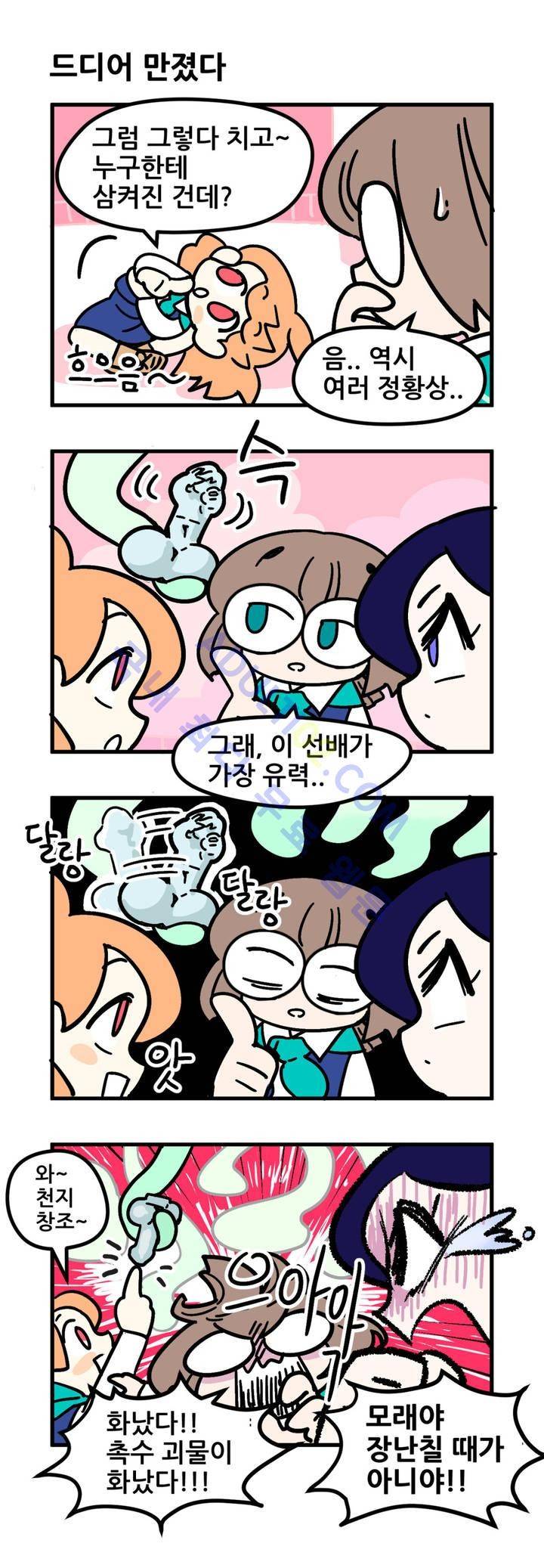 돌고도는 세포고백! 6화 14