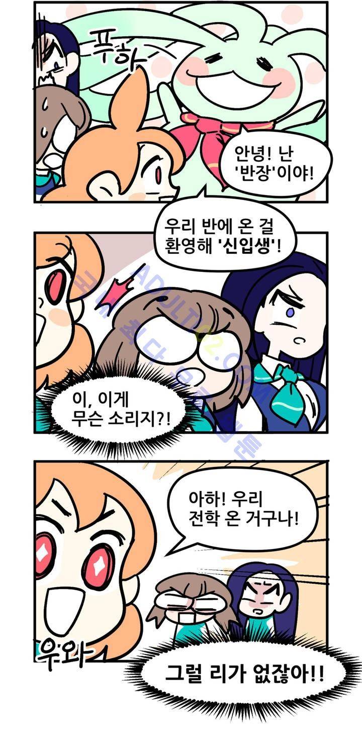 돌고도는 세포고백! 6화 16