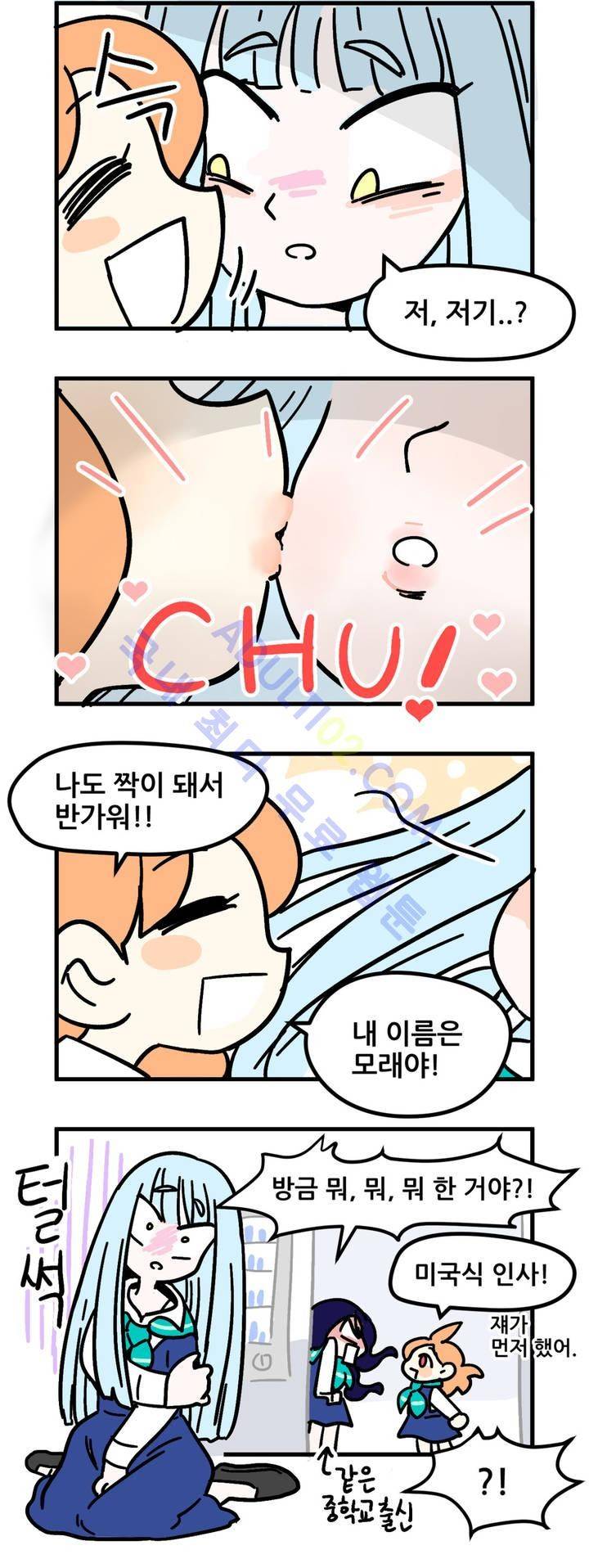 돌고도는 세포고백! 6화 18