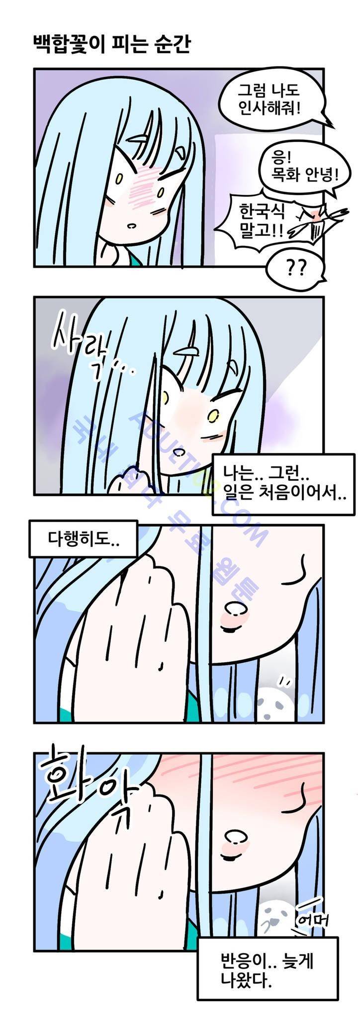돌고도는 세포고백! 6화 19
