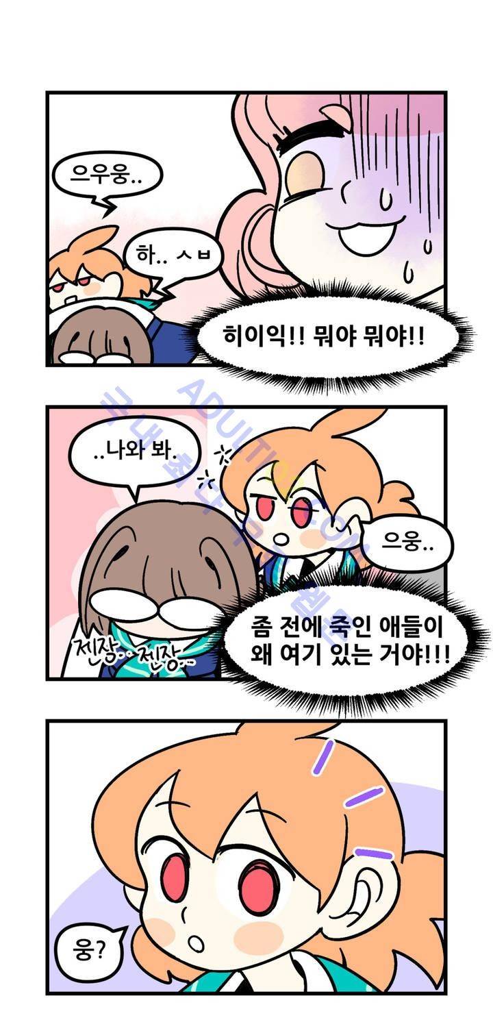 돌고도는 세포고백! 25화 1