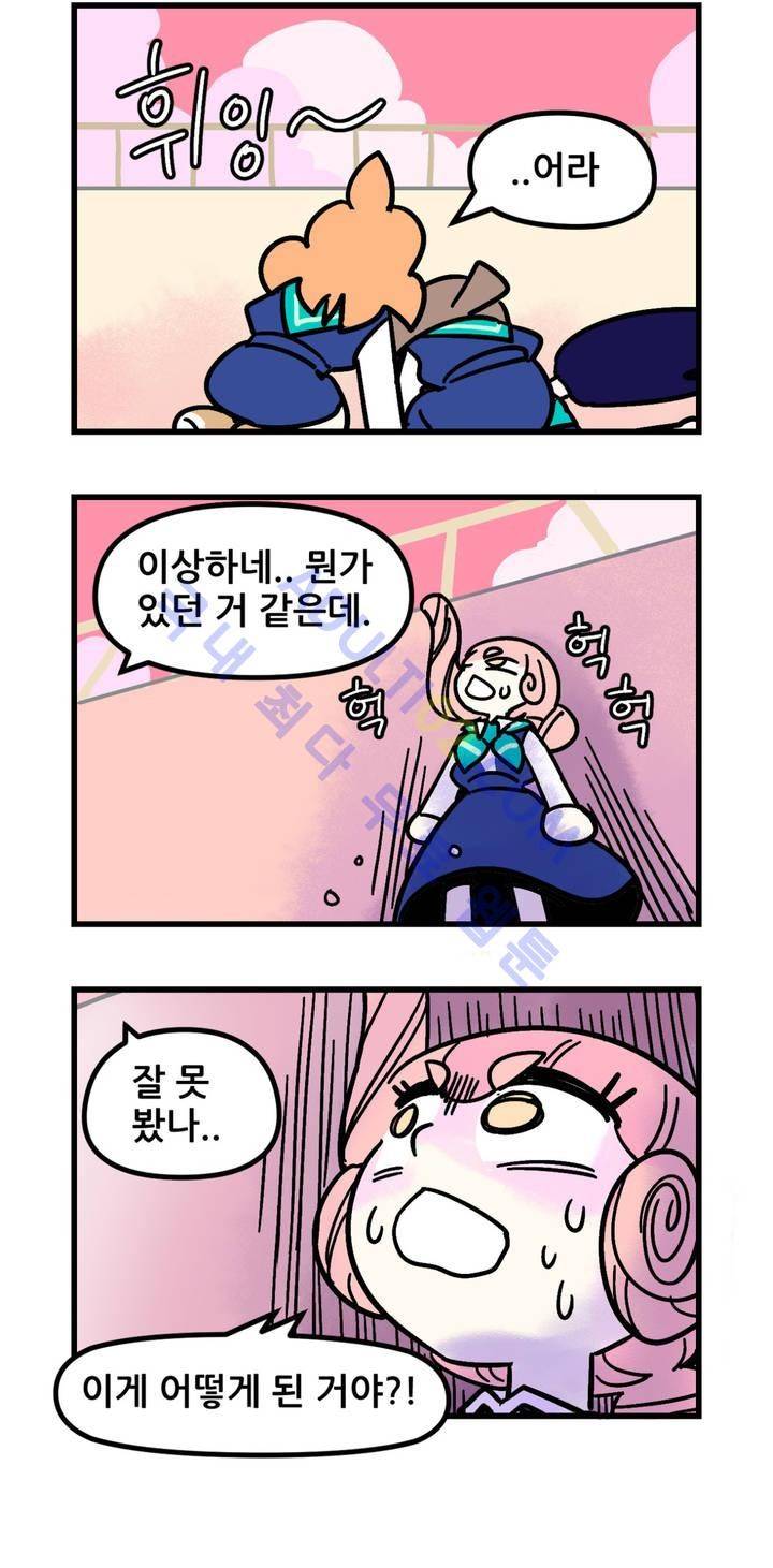 돌고도는 세포고백! 25화 2