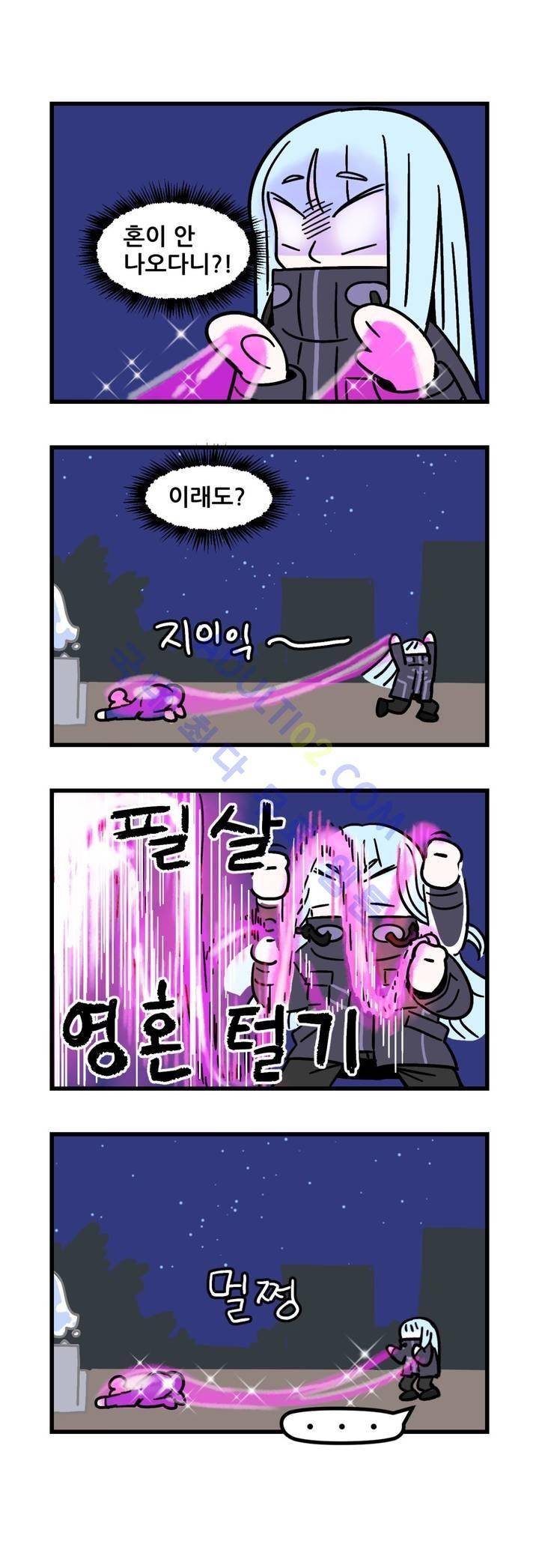 돌고도는 세포고백! 35화 1