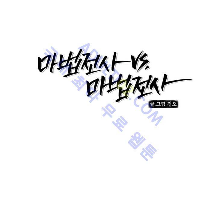 마법전사 VS. 마법전사 5화 2