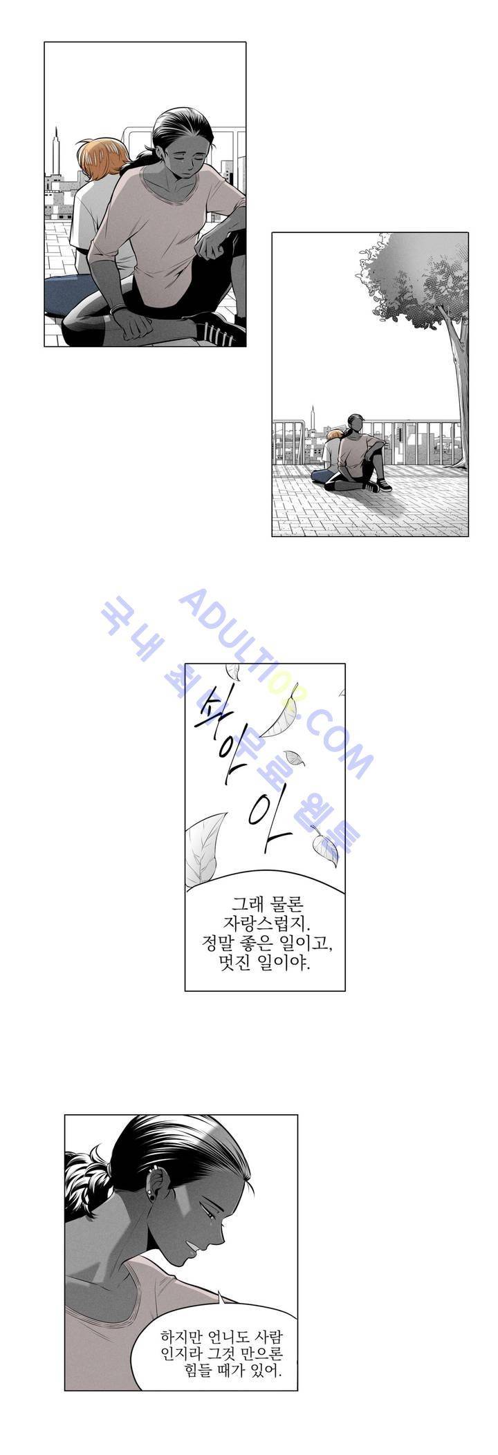 마법전사 VS. 마법전사 25화 5