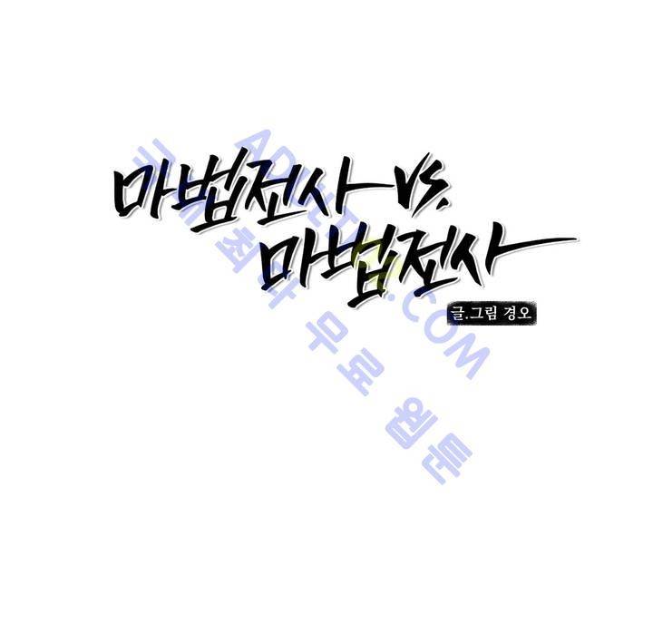마법전사 VS. 마법전사 35화 1