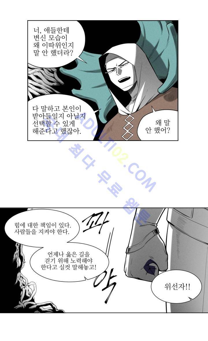 마법전사 VS. 마법전사 35화 3