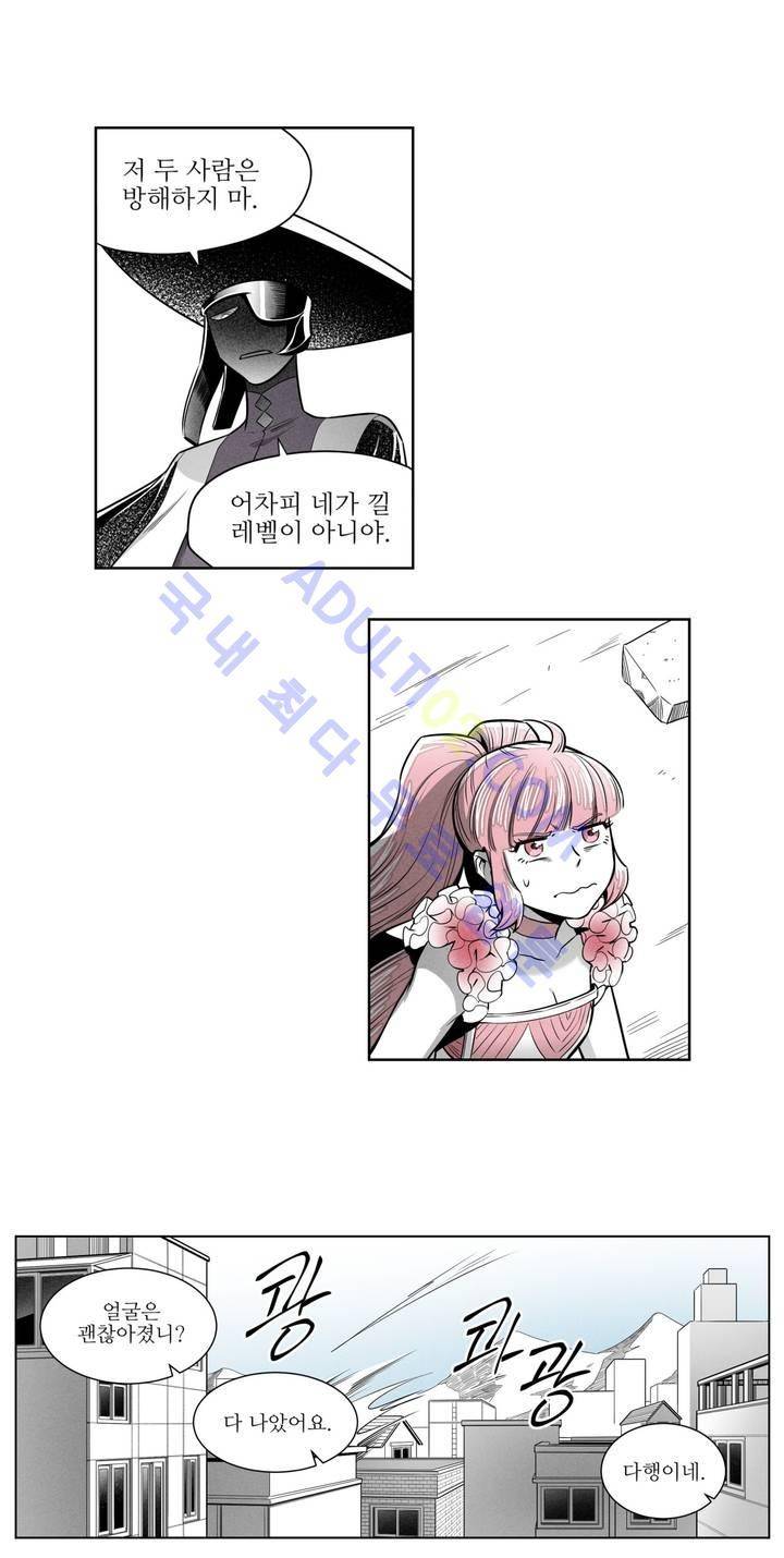 마법전사 VS. 마법전사 35화 5