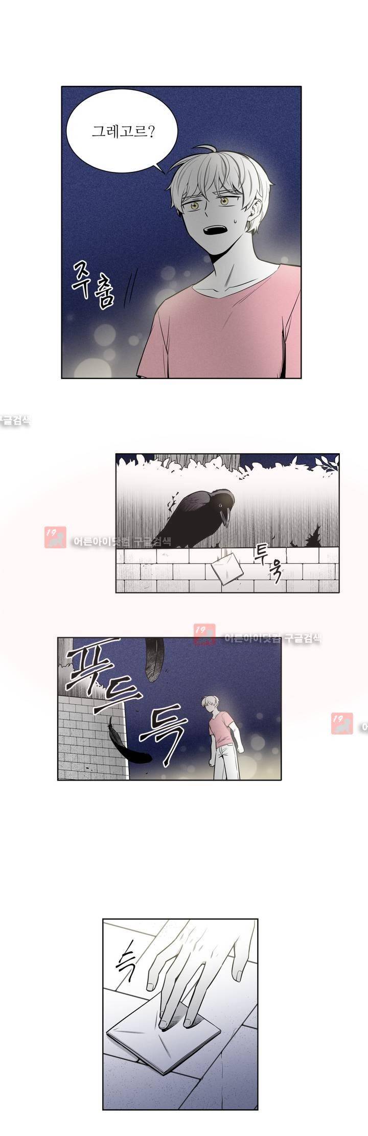 마법전사 VS. 마법전사 45화 2