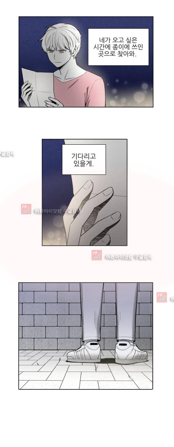 마법전사 VS. 마법전사 45화 3
