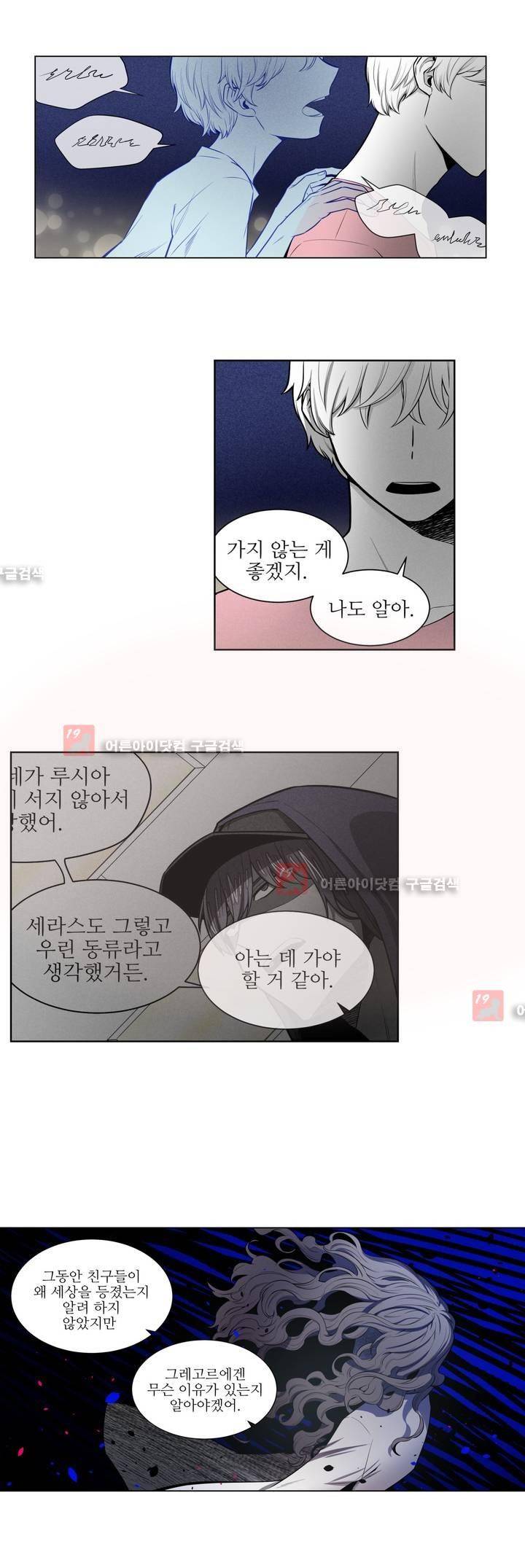 마법전사 VS. 마법전사 45화 4
