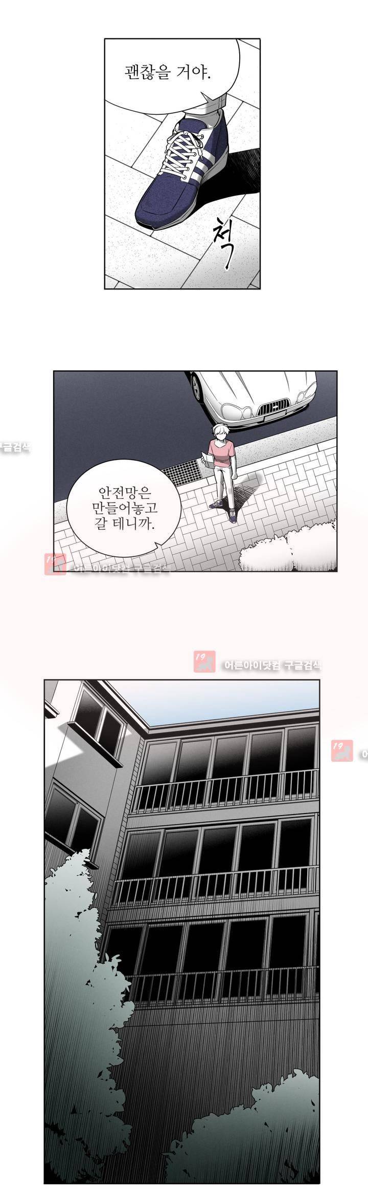 마법전사 VS. 마법전사 45화 5