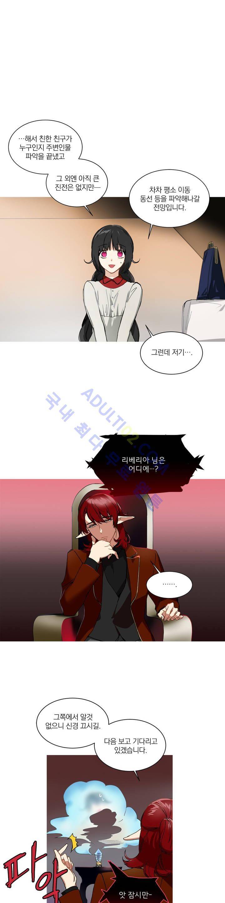 마법사의 아이 11화 1