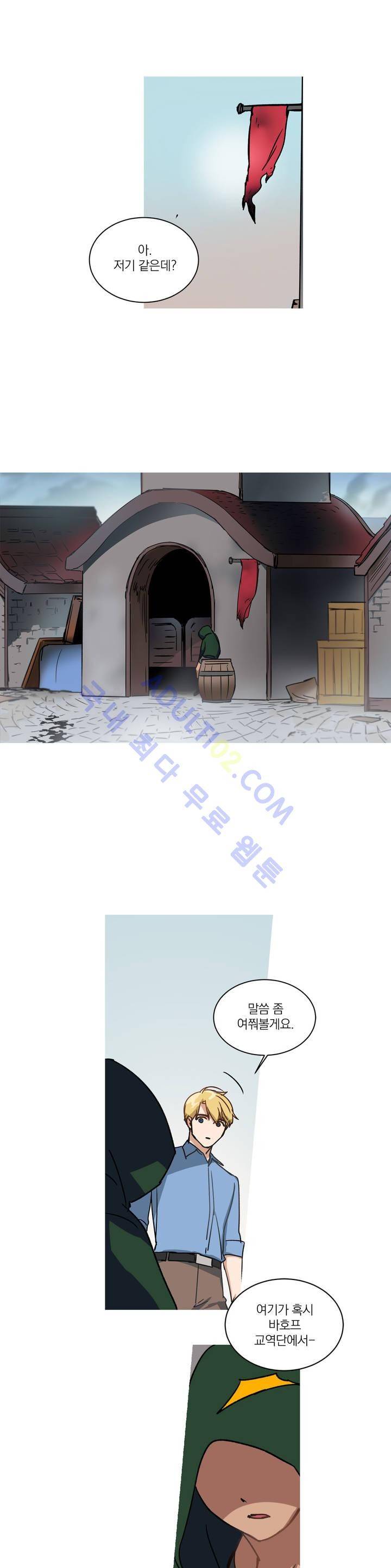 마법사의 아이 21화 4