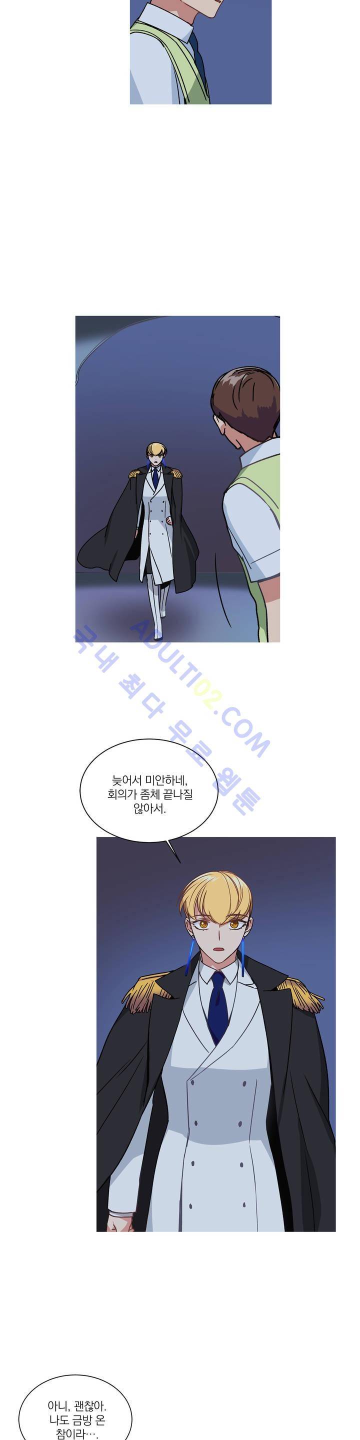 마법사의 아이 31화 2