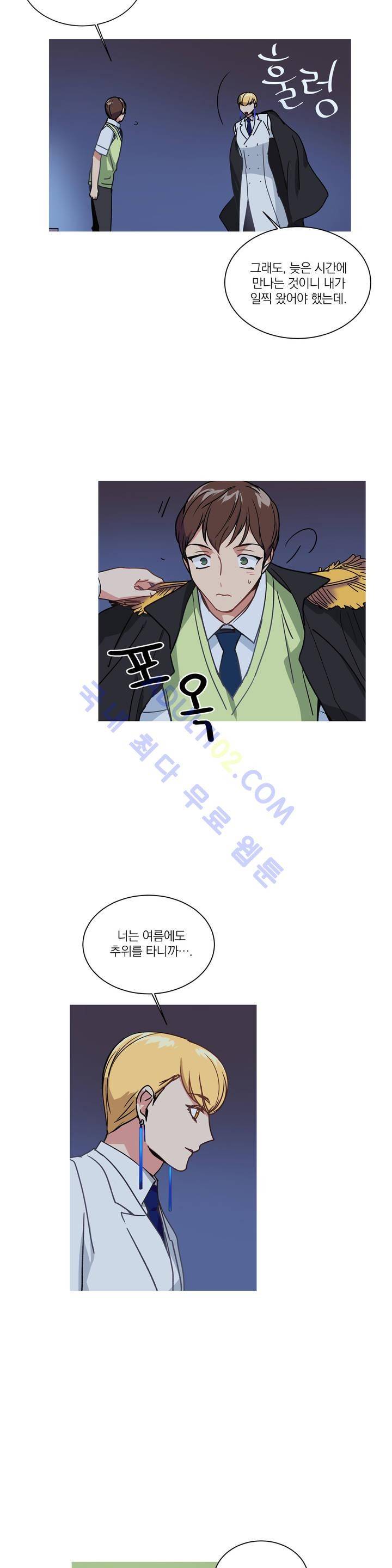 마법사의 아이 31화 3