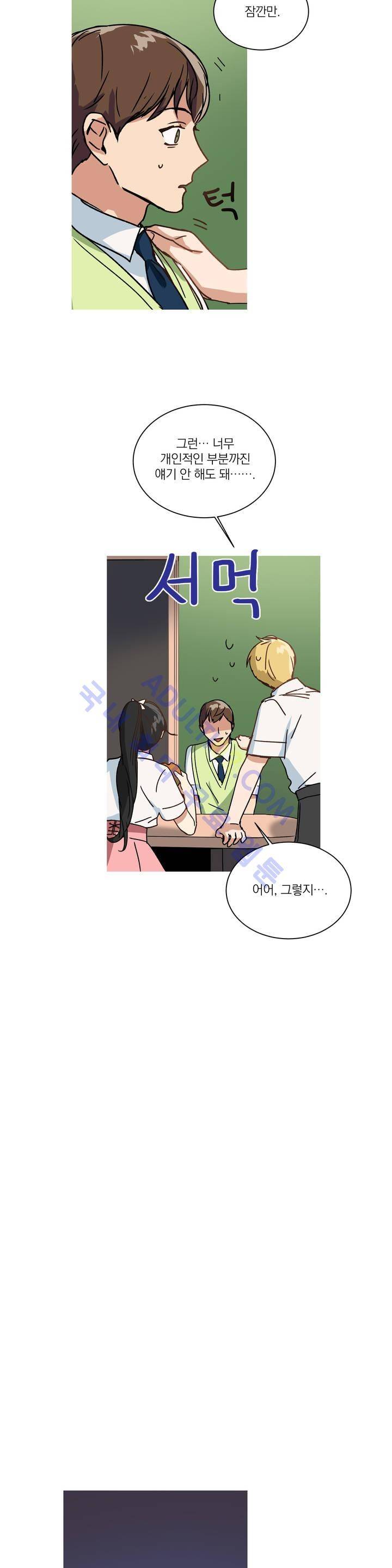 마법사의 아이 31화 4