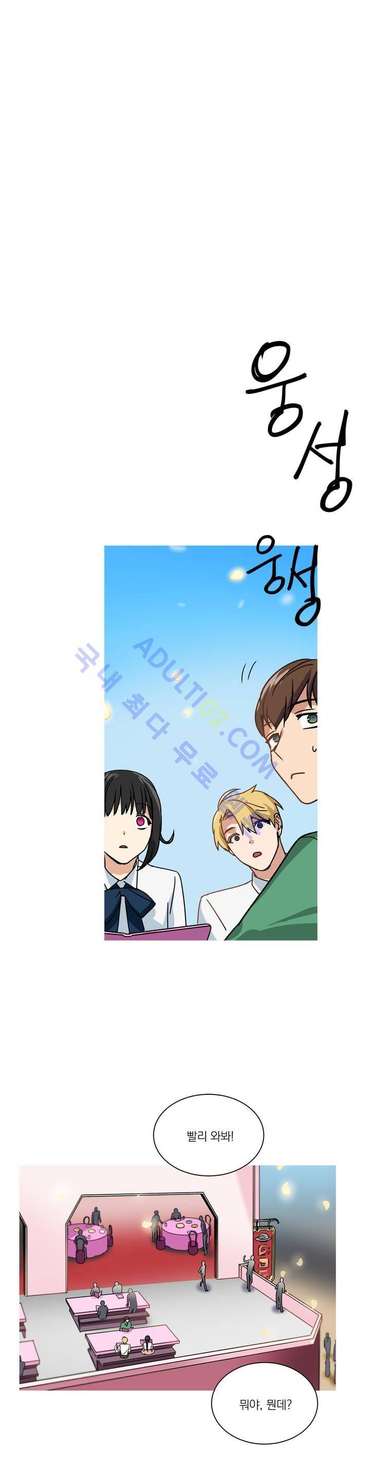 마법사의 아이 41화 2