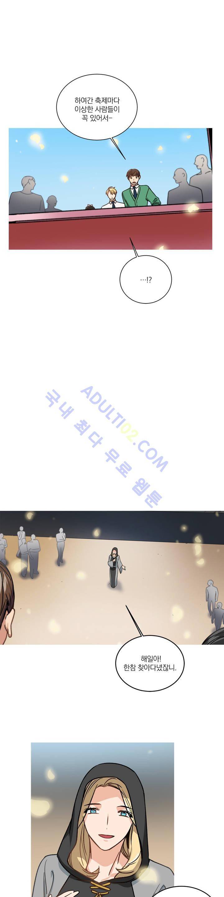 마법사의 아이 41화 4
