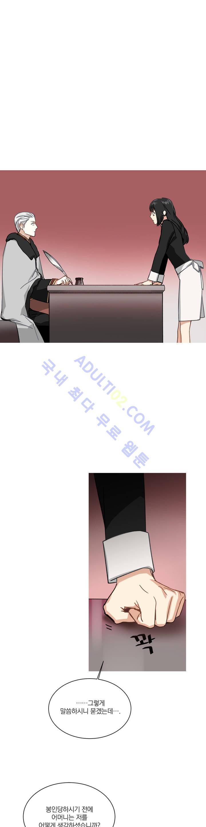 마법사의 아이 50화 2