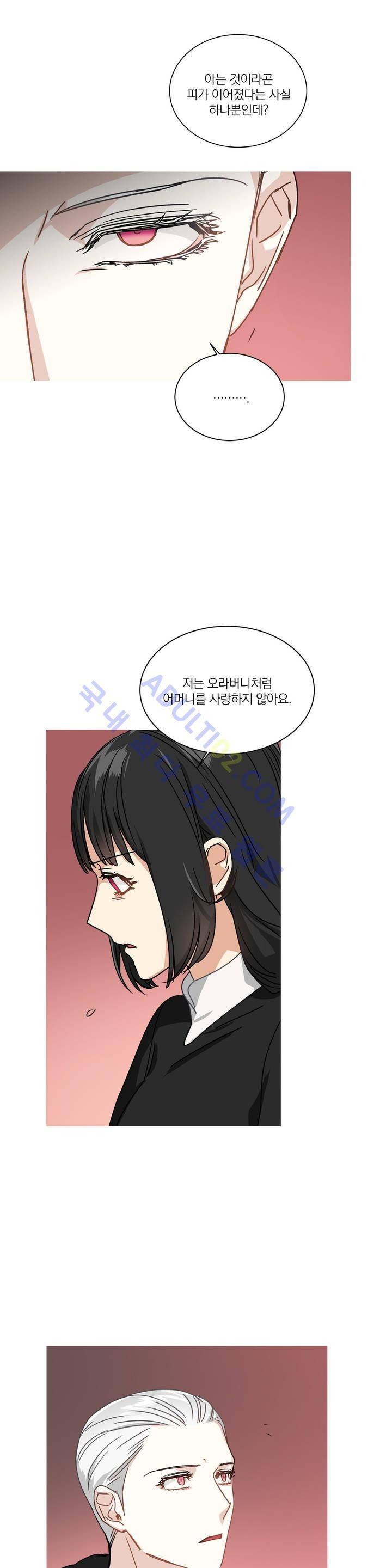 마법사의 아이 50화 4