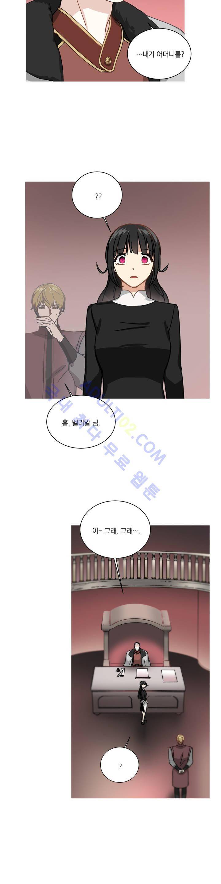 마법사의 아이 50화 5