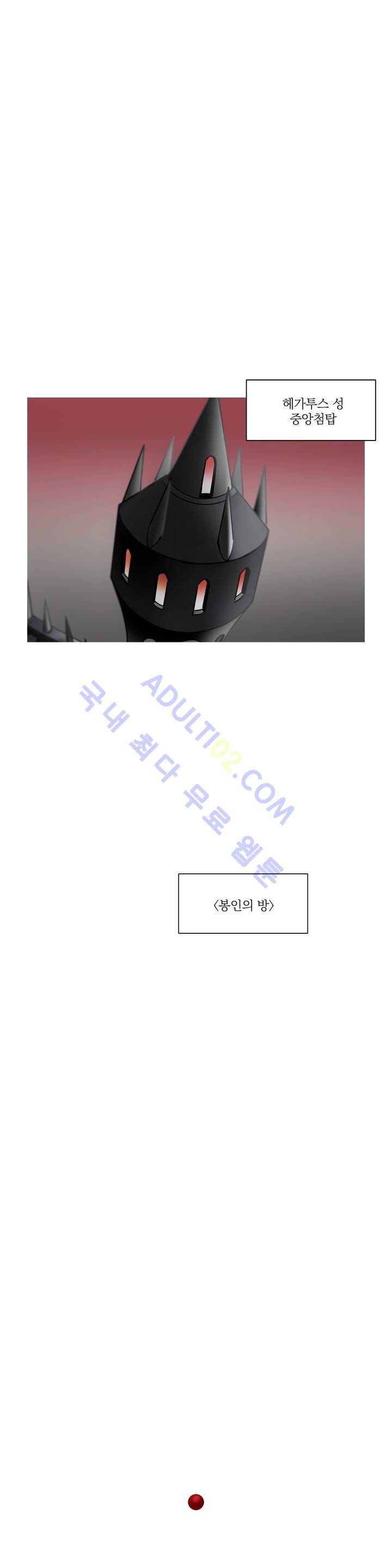 마법사의 아이 60화 1