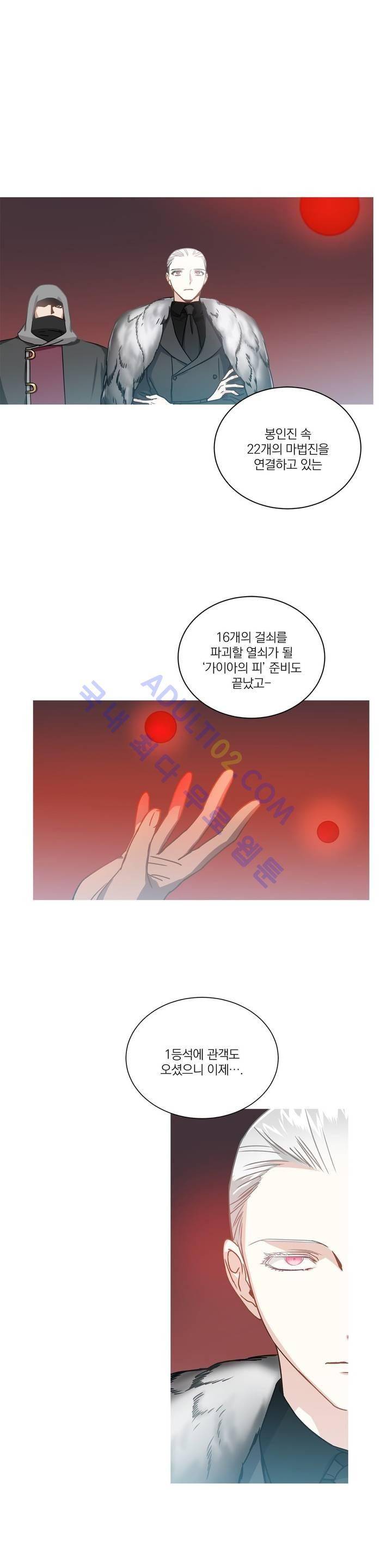 마법사의 아이 60화 3