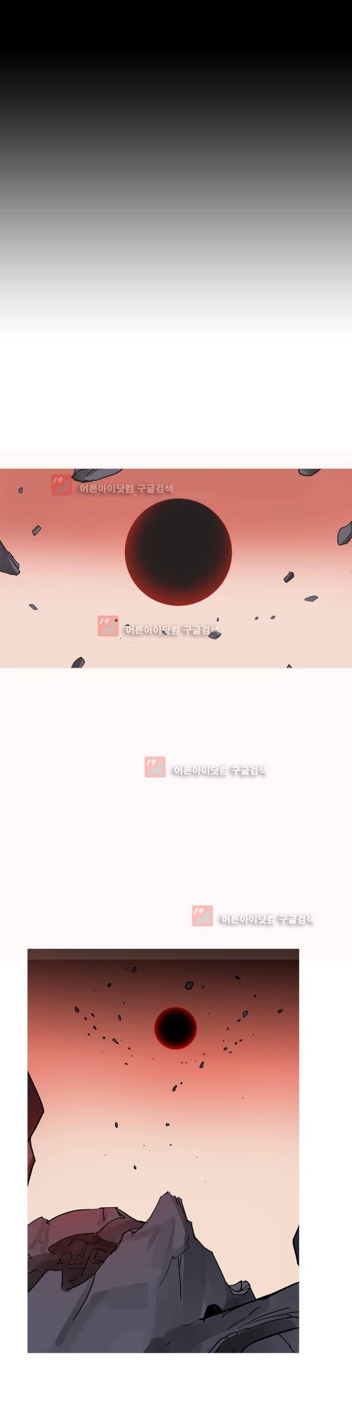 마법사의 아이 80화 1